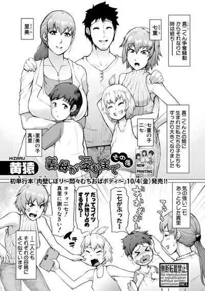 COMIC Shingeki 2019-11 [Digital]