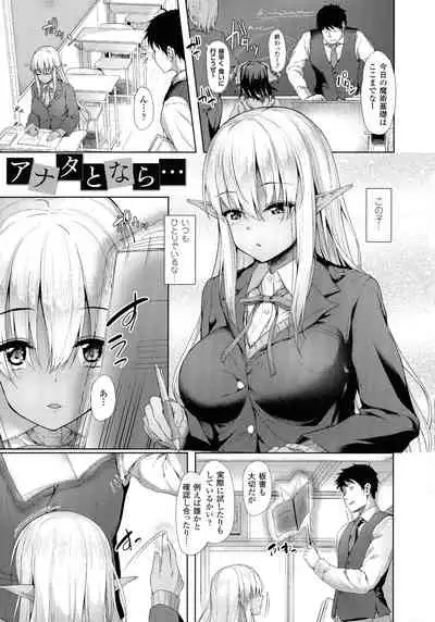 Ishuzoku Renai Wa Gakuen Kara