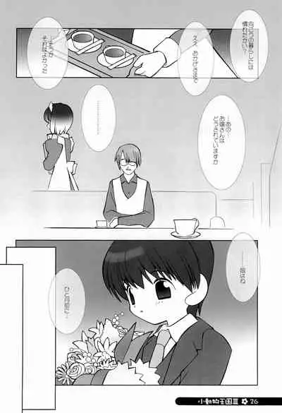 little animal kingdom part III