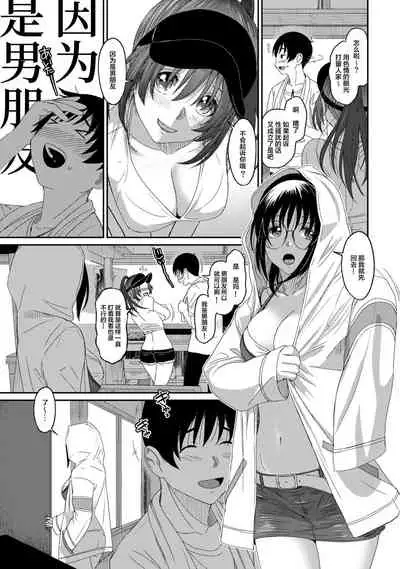 Rarefure Ch. 08~29