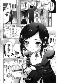 [Takaoka Motofumi] Girls Majority | 女孩子們好色的成年禮 [Chinese]