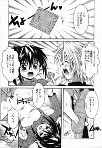 COMIC TENMA 2006-03