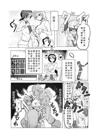[excess m (zzinzinz)] Oneshota Yakyuu Hen [Chinese] [M系資源聚合漢化] [Digital]