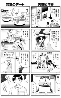 [Kuruma Ebi] Bus Tour e Youkoso 1