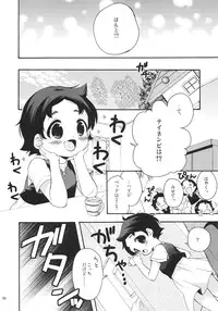 (C84) [MAPLER (Maple)] TNP te Nani? (Heidi, Girl of the Alps)