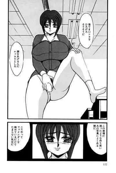 M no Mokuin