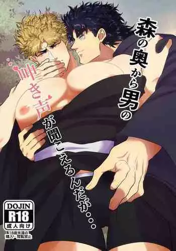 乳白色の雌しべ 受胎編