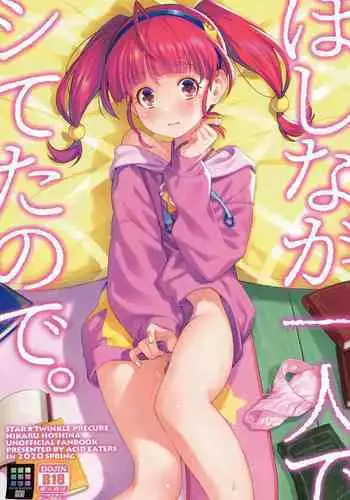 (C73) [KABAYAKIYA (Unagimaru)] Hito Zuma 2 (Lucky Star)