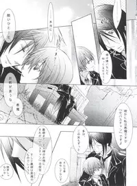 (C80) [Chocolate Macaron (Yoshizawa Vanilla)] Chimerique Blue (Black Butler)