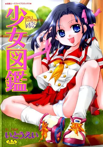 [Itou Ei] Mischief -Cousin Teasing- {version 2}
