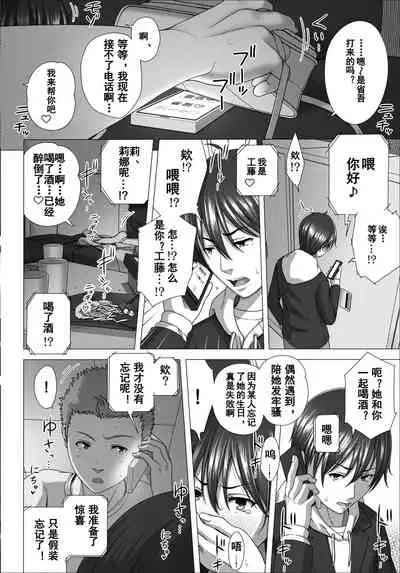 [Kinoko931% (Taono Kinoko)] Koibito Gokko 2 [Chinese] [台長個人漢化] [Digital]