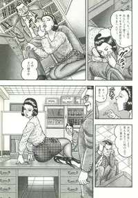 [Horie Tankei] Jukujo Game 2