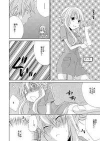 [Suzushiro Yakumo] Ramee Menbou demo Okkisugiru...! ~Mezametara 1/10 no Watashi~ (1)