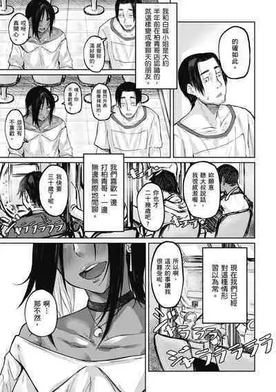 Oatari!? | 性愛幸運兒