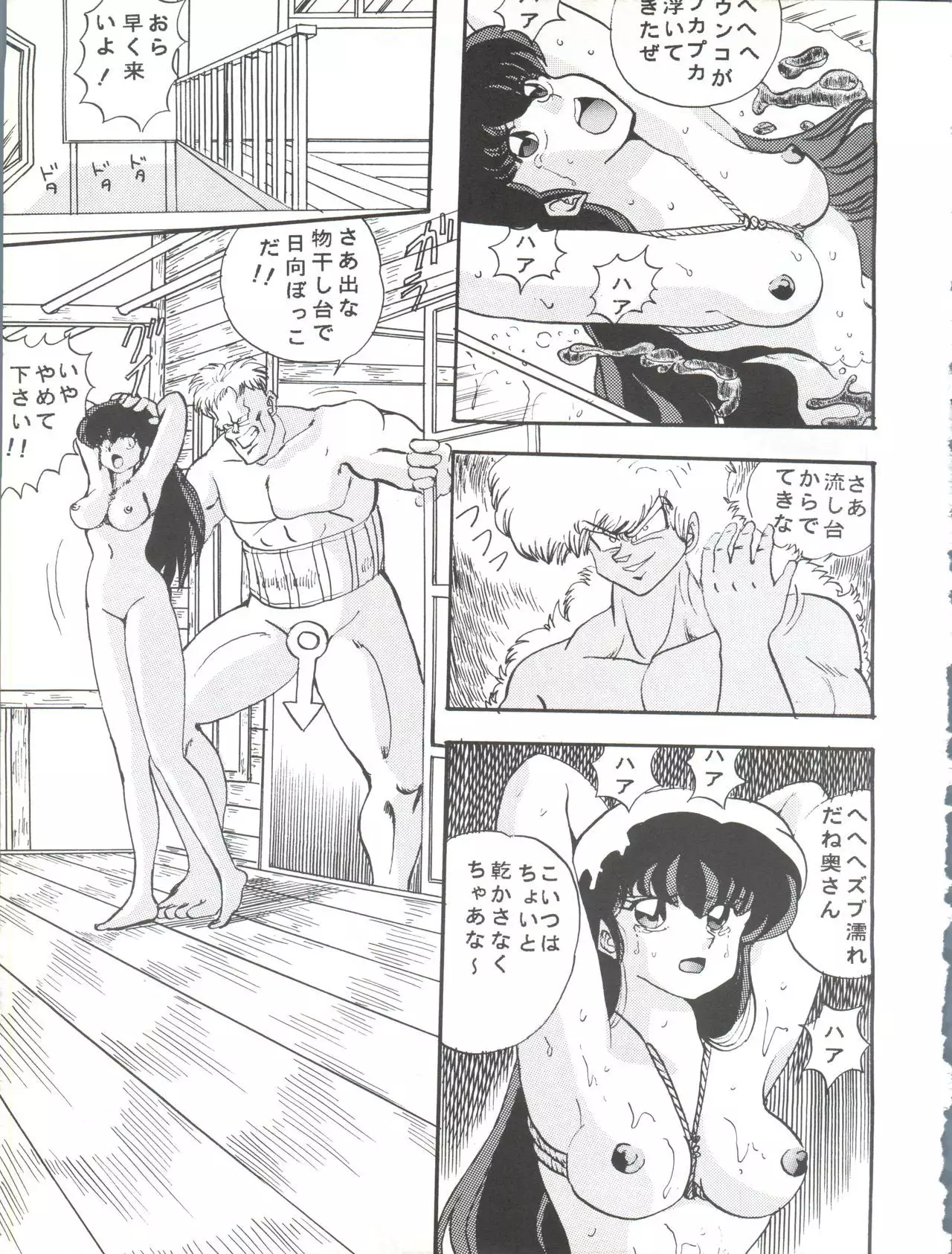 Sadistic 6