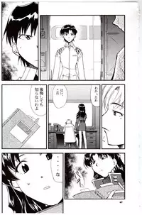 (C68) [Studio Kimigabuchi (Kimimaru)] RE-TAKE 3 (Neon Genesis Evangelion)