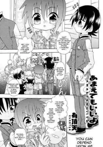 [田亀源五郎]おでんぐつぐつ