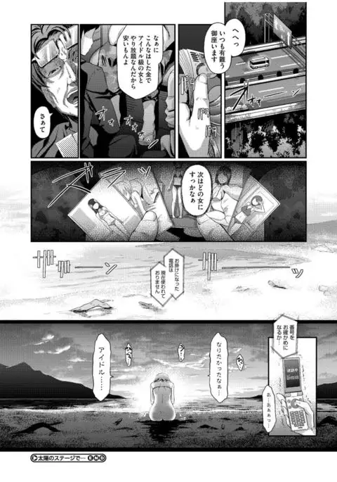 Core Colle Rinkan sarete Yorokobu Onnatachi