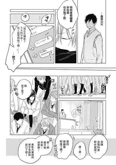 [Nago Nayuta] Houkago no Ghost | 放课后的幽灵 Ch. 1-5 [Chinese] [拾荒者汉化组] [Digital]