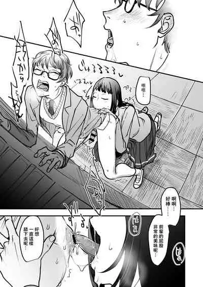 [Wadannoki (Dendoro Kakariya)] Boku wa Kouhai no Onahole [Chinese] [零食汉化组] [Digital]