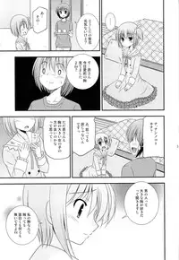 (C84) [Cool Palace (Suzumiya Kazuki)] Tomoka no Kanzume (Ro-Kyu-Bu!)