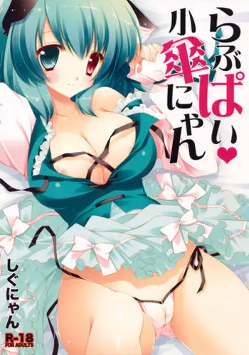 [Effecter (Various)] Denei Nyan Nyan (Various)