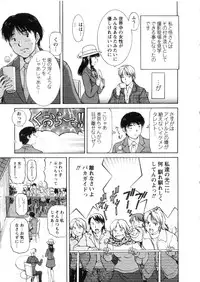[Tenyou] Oneechan-tachi ga Yatte Kuru 03