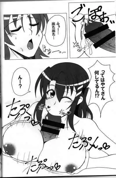 [ETERNAL WORLD (zero)] Yagami Shire to (Mahou Shoujo Lyrical Nanoha)