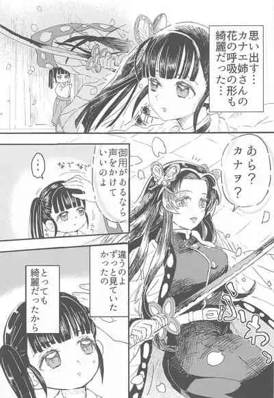 (Nichirin Kitan Kinkyuu SUMMER 2021) [Hibana (Mizugashi)] Ikkou Kakukaku (Kimetsu no Yaiba)