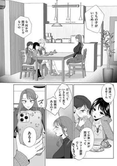 COMIC Kuriberon DUMA 2024-04 Vol.59