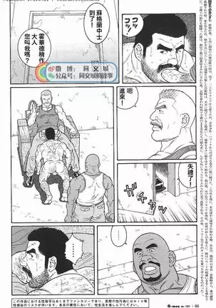 Kimi yo Shiru ya Minami no Goku Ch. 31-45