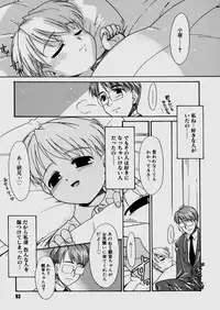 [Nekogen] Bokura no Sokan Kankei