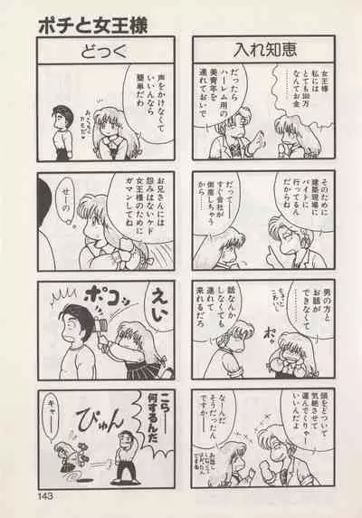 Hide-SAN no Yakata