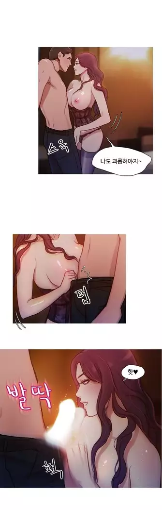 Scandal of the Witch Ch.0-29