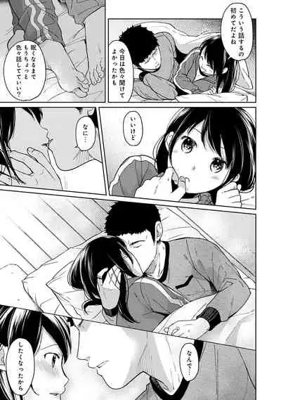1LDK+JK Ikinari Doukyo? Micchaku!? Hatsu Ecchi!!? Vol.2