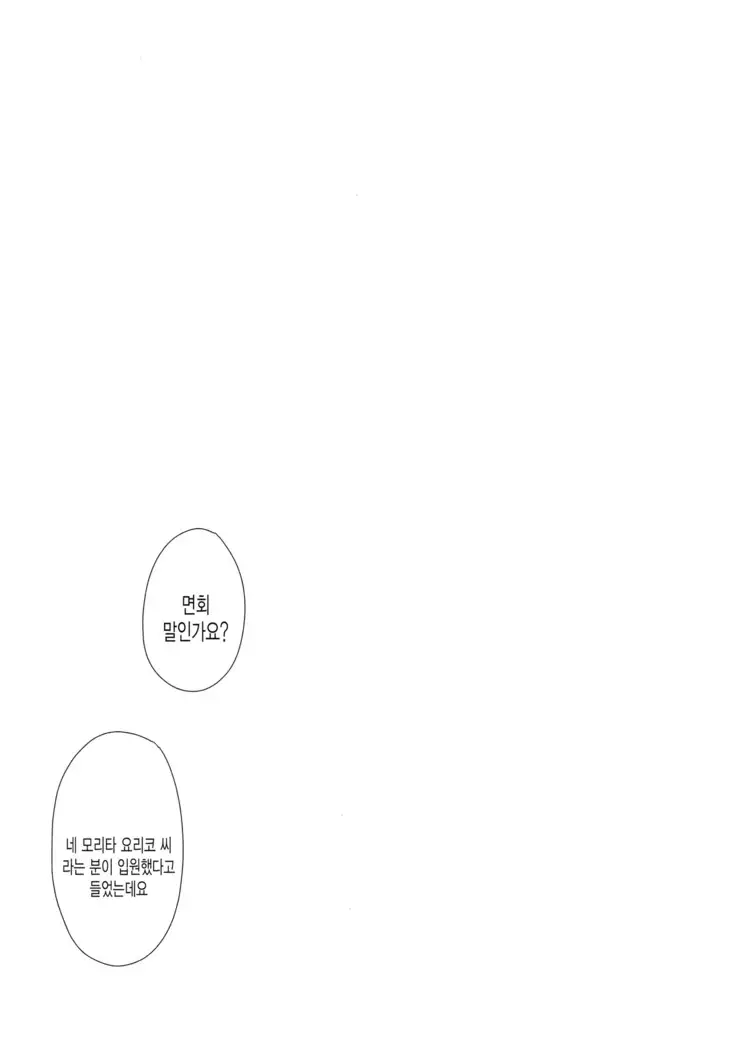 Shoujo M -ep.END-