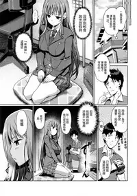[Kiya Shii] Imouto Swap! [Chinese]