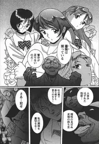 [Kojima Miu] Tokubetsu Shinsatsushitsu 3