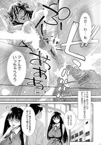 [Katsura Yoshihiro] Megane no Megami