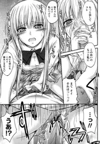 [Mutsuki] Yuuwaku Sweet Time
