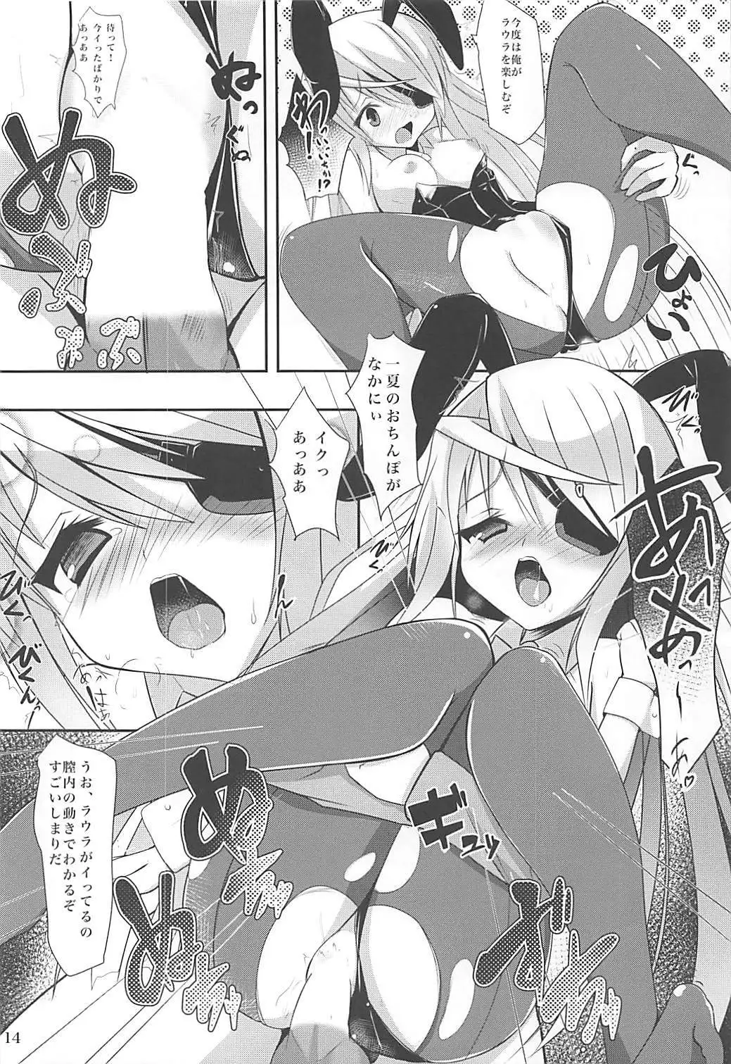 Kemomimi Laura wa Ore no Yome