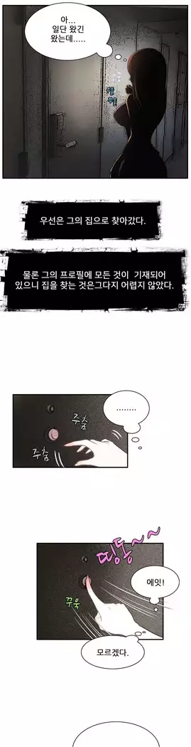 Dangerous Audition Ch.1-13