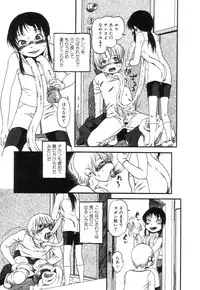 [Horihone Saizou] Niku no Ana - The hole of the flesh.