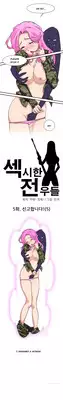 Sexy Soldiers Ch.1-8 (English) (Ongoing)