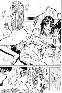 [Momoyama Jirou] SEX Drifter