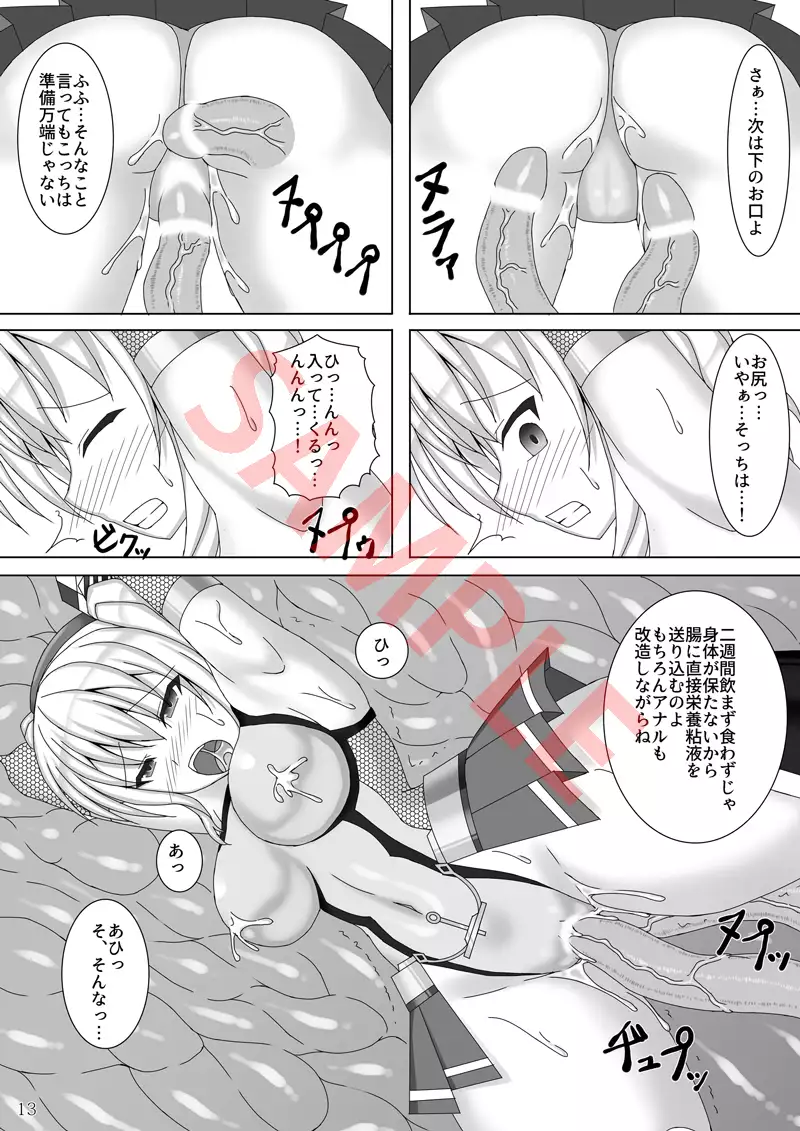 Taimakan Kashima ~Nikutsubo Choukyou Hen~
