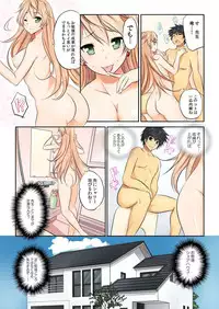 BANANAMATE Vol. 12