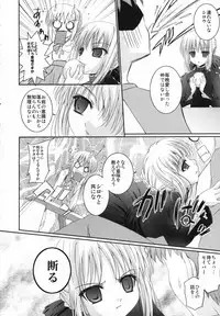 [TAMARANCHI (Q-GAKU)] Kokushi Musou (Fate/hollow ataraxia)