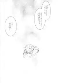 (C94) [Hizadati Zekkouchou (Nokin)] Wedding Bell ga Hibiku Koro (Azur Lane)