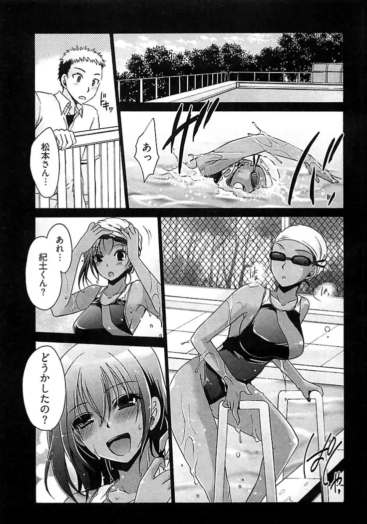 Nadeshiko Swim